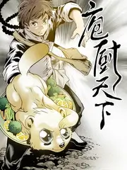 山海厨房综艺缩略图