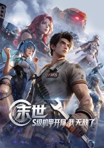 国漫出海资讯配图